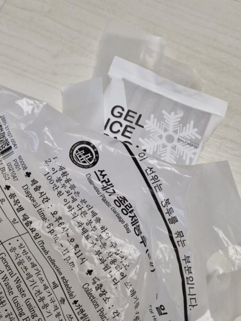젤 아이스팩 종량제 봉투