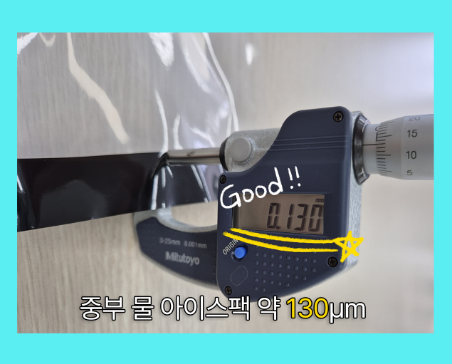 물아이스팩 터짐없는 파우치
