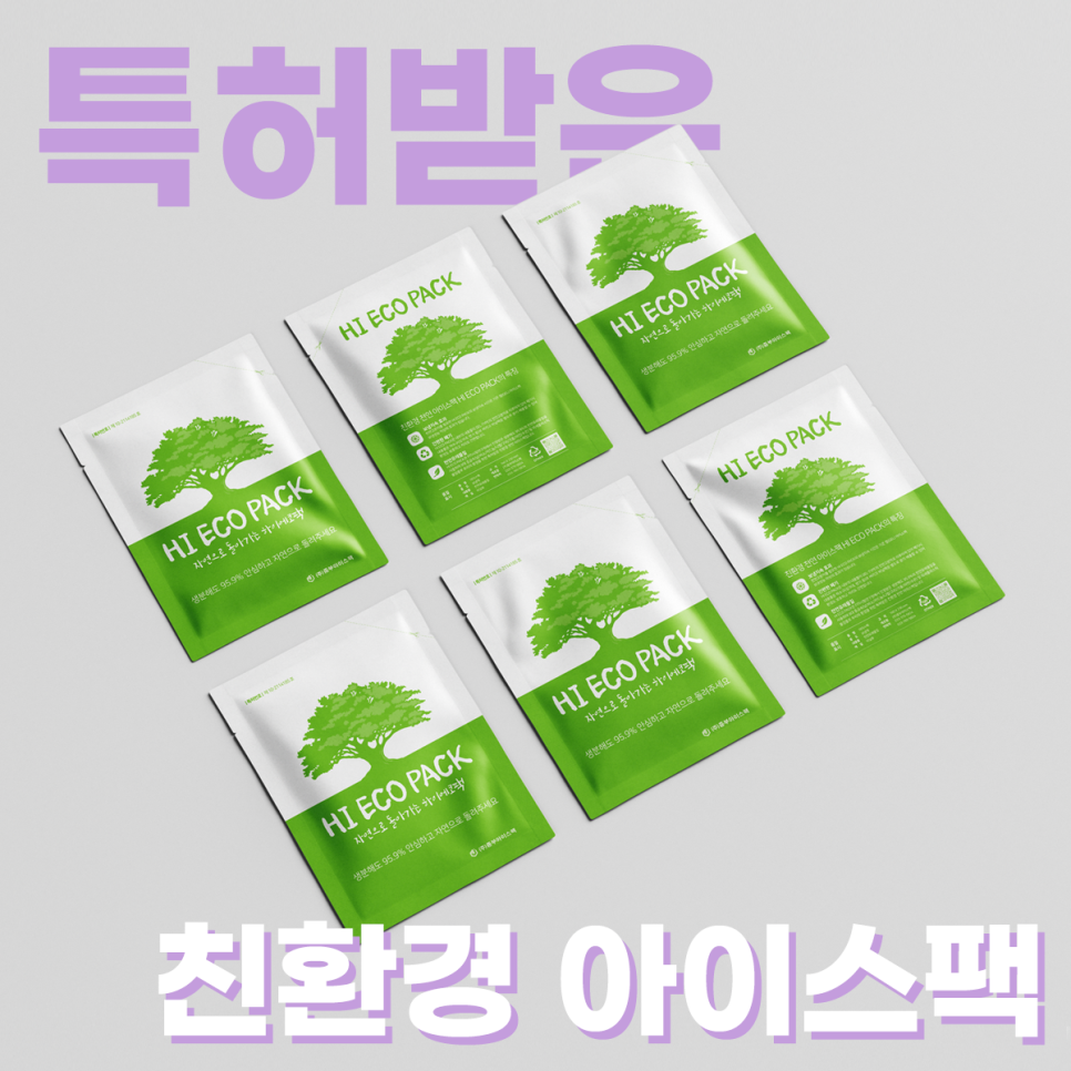 중부 친환경 젤 아이스팩 하이에코